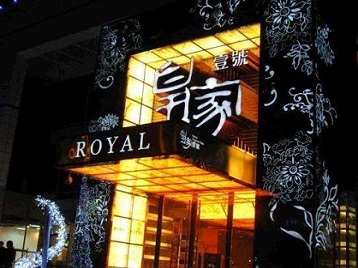 晋城市高档KTV妹子质量哪家好-皇家壹号KTV高档娱乐体验